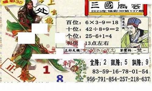 2023年137期奥门资料(澳门131期资料)