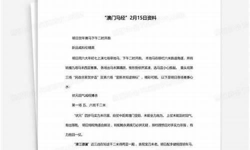 澳门马经最全资料网(2022澳门马经资料新款)