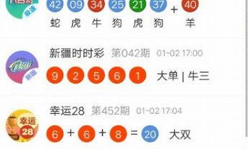 2023澳门六开奖结果资料查询(2023澳门今期开奖结果图片表)