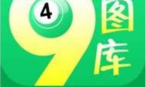 49图免库费资料大全(免费下载49图库)