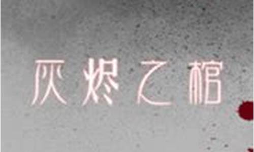 葡京赌侠2023年01一153期资料(葡京赌侠2019年01一153期)