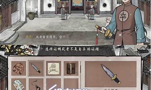 【国风推理解谜 墨影侠踪】Steam成就“初遇王攸儿”获得方法(...(墨影侠踪攻略)