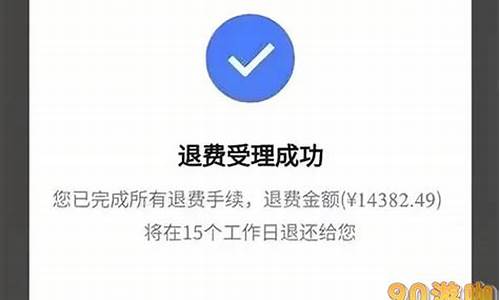 蛋仔派对申请退款(蛋仔派对申请退款后还可以玩吗)