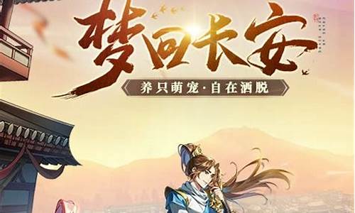 长安幻想官方手游下载-长安幻想手游官方下载v1.9.8正版(长安幻想百科)