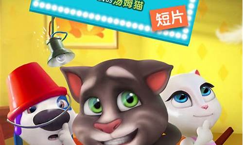 我的汤姆猫2(我的汤姆猫2无广告破解版下载安装)