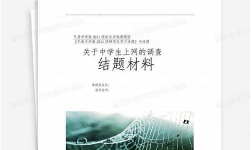 学生玩网络游戏受骗案例视频(学生游戏诈骗案例)