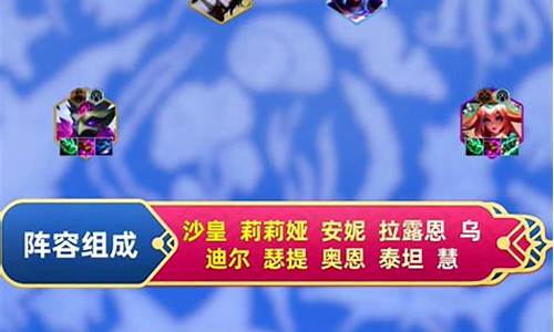 金铲铲之战s11阵容推荐 s11赛季最强阵容搭配攻略(金铲铲s1赛季上分最稳阵容)