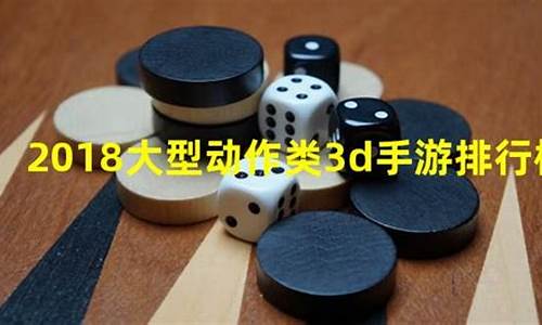 打击感强的3d动作手游(火炮)