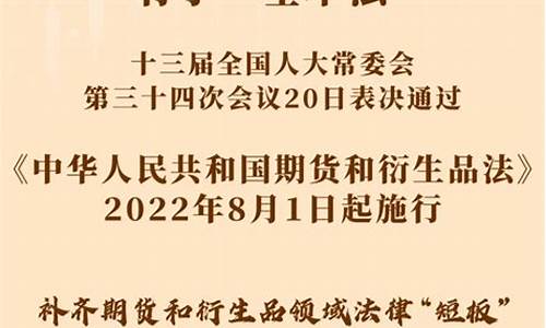 证监会期货市场新规解读及其影响(证监会减持新规解读)