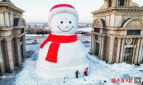 哈尔滨大雪人首次亮相，打造冬季旅游新体验(哈尔滨的大雪人)