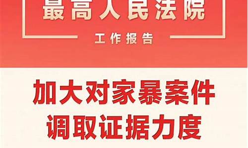 九部门发布家暴证据标准，如何保护弱势群体权益(家暴条例)