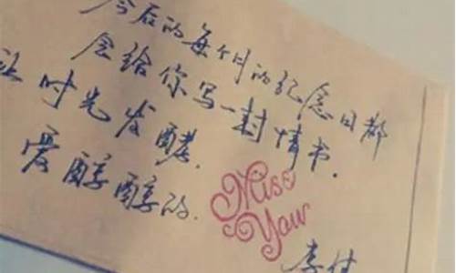 情书与病情：丈夫如何用文字温暖妻子的内心(情书写给丈夫)