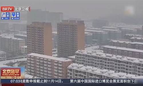 冬季全国多地降雪 下雪群聊成热点(2020冬天降雪)