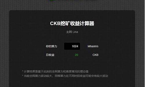 CKB手续费最新消息-CKB手续费今日行情-CKB手续费最新价格