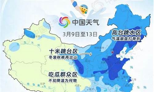 全国气温下降，-打破历史寒冷纪录(全国温度骤降)