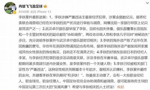 李铁刑期与类似案件比较