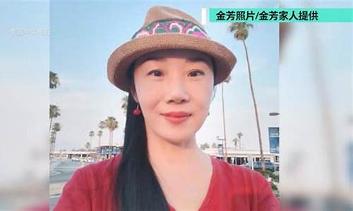 女子赴美见网友失联案背后的谜团逐步揭开