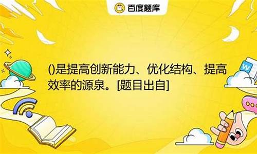 百度创新能力的源泉：马化腾的深度解读与分析(马化腾创新的方法)