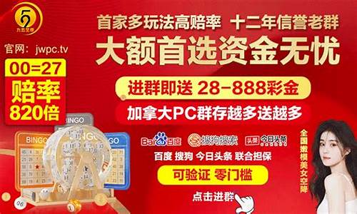 加拿大pc28官网开奖网址刮刮乐(加拿大pc28在线刮奖)