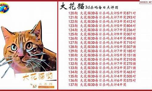 2023年137期奥门资料(澳门130期资料)