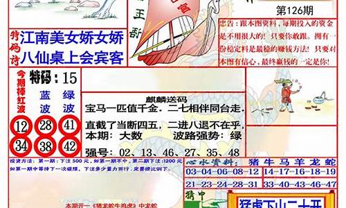 老澳彩开奖记录2023年最新(老澳彩开奖记录2023年最新结果直播)