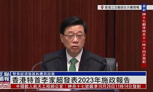 香港2023年现场开奖直播视频(2020年香港开奖现场直播查询全年资料结果)