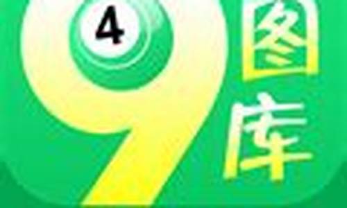 49图库澳门正版免费资料大全(49图库澳门正版资料大全最新版本功能介绍)