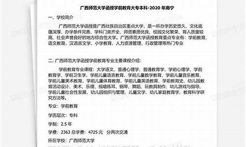 函授学前教育本科(函授学前教育本科毕业自我鉴定)