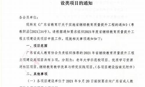 继续教育建设工程质量管理条例解读每日一练(建设工程质量管理条例继续教育答案)