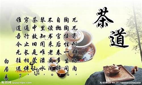 茶文化的经典句子结尾(茶文化的经典句子结尾摘抄)