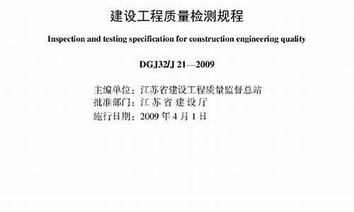 2009建设工程质量管理条例最新(建设工程质量管理条例最新版)