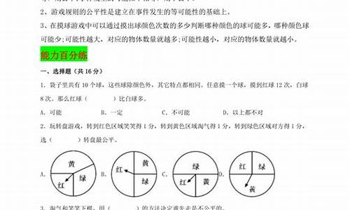 初中数学可能性知识点总结图(初中数学尺规作图知识点总结)