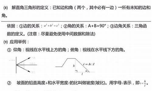 初中数学重要知识点总结大全(初中数学中有哪些知识点)