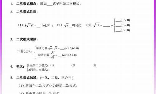 初中数学九年级知识点总结(初三数学知识汇总)