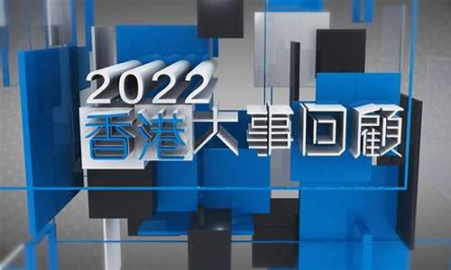 2022年香港ww777766(2022年香港澳门大众网下载)